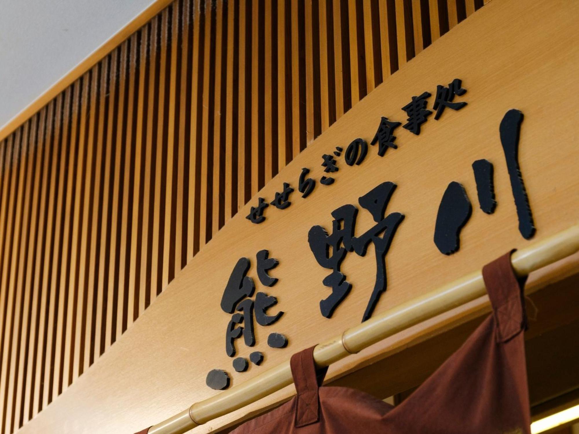 Sagayamato Onsen Hotel Amandi מראה חיצוני תמונה